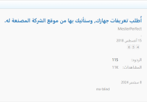 لقطة الشاشة 2024-10-03 184838.png