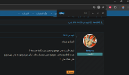 نتيجة عرض استخدام خاصية البحث المدمجة في المتصفح