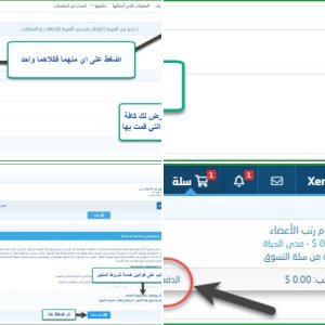 شرح التحميل من متجر زين العربية