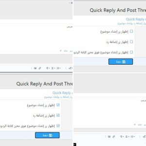 QuickReplyAndPostThreadButton
