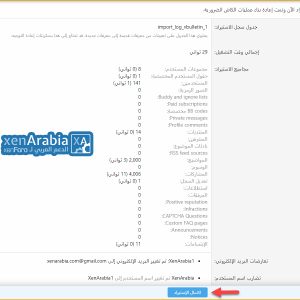 Transfere-from-Vb-To-XF-XenArabia-12.png