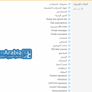 Transfere-from-Vb-To-XF-XenArabia-4.png
