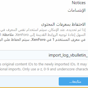 Transfere-from-Vb-To-XF-XenArabia-5.png