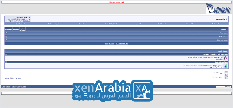 Transfere-from-Vb-To-XF-XenArabia-9.png