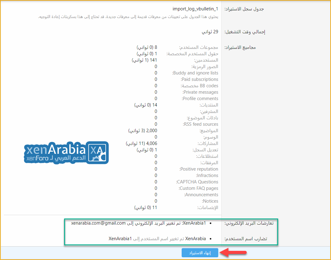 Transfere-from-Vb-To-XF-XenArabia-11.png