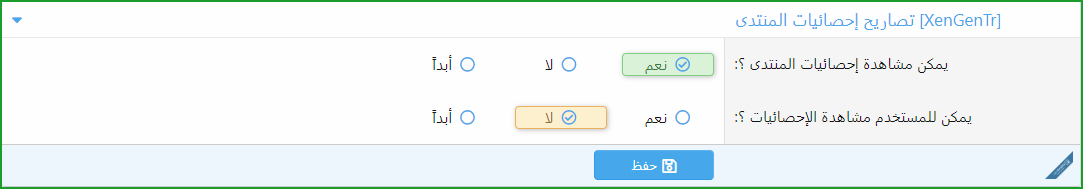 [XenGenTr] Forum statistics system2.png