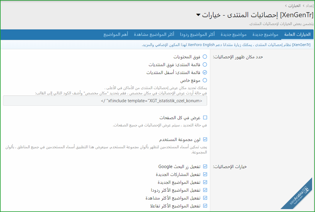 [XenGenTr] Forum statistics system3.png