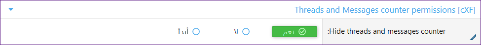 Threads and Messages counter permissions3.png
