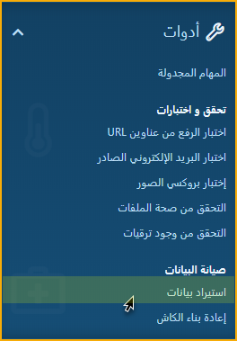 Transfere-from-Vb-To-XF-XenArabia-1.png