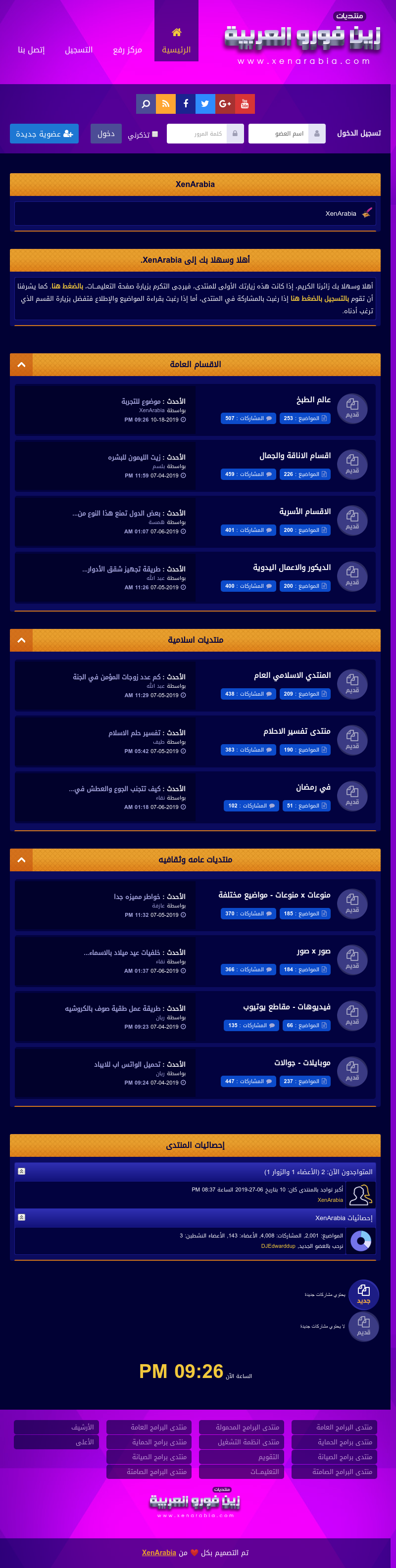 style-xenarabia-romance-vb3-screenshot.png