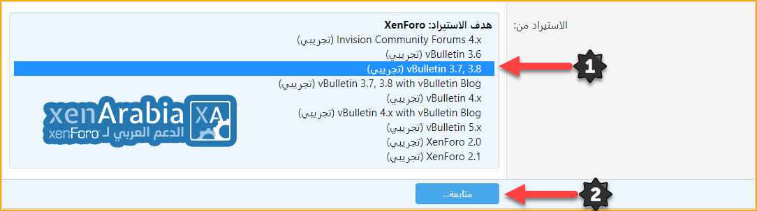 Transfere-from-Vb-To-XF-XenArabia-2.png