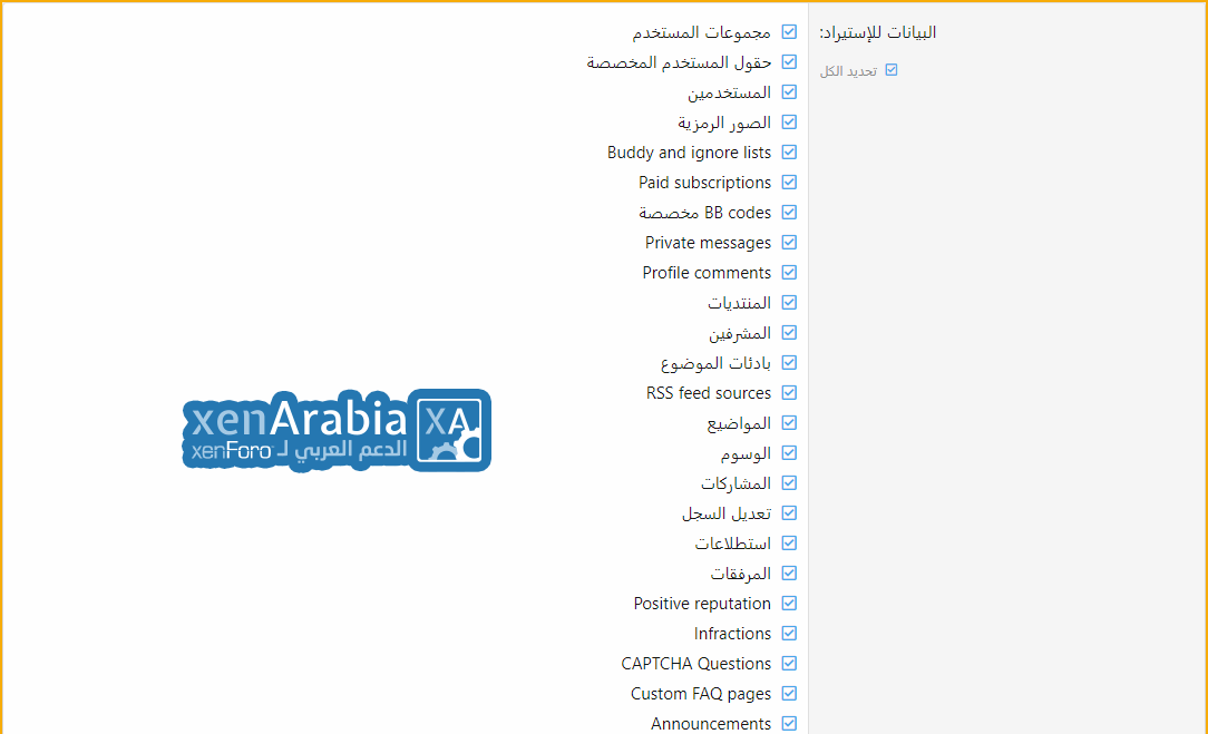 Transfere-from-Vb-To-XF-XenArabia-4.png