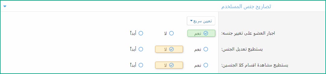 xenarabia-GenderRegisteration-3.jpg