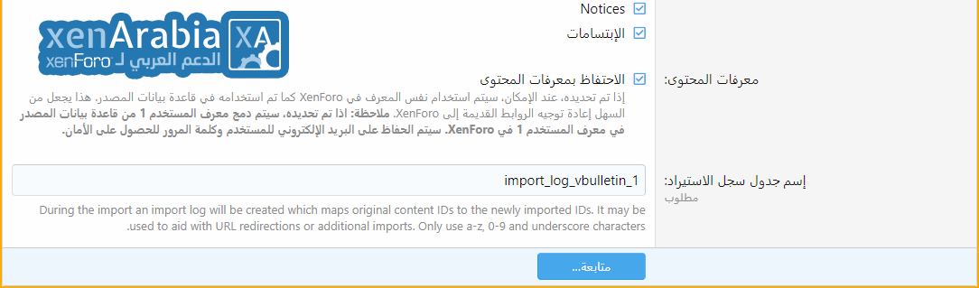Transfere-from-Vb-To-XF-XenArabia-5.png