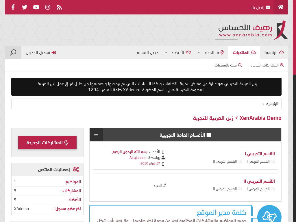 XenArabia Demo _ زين العربية للتجربة.png