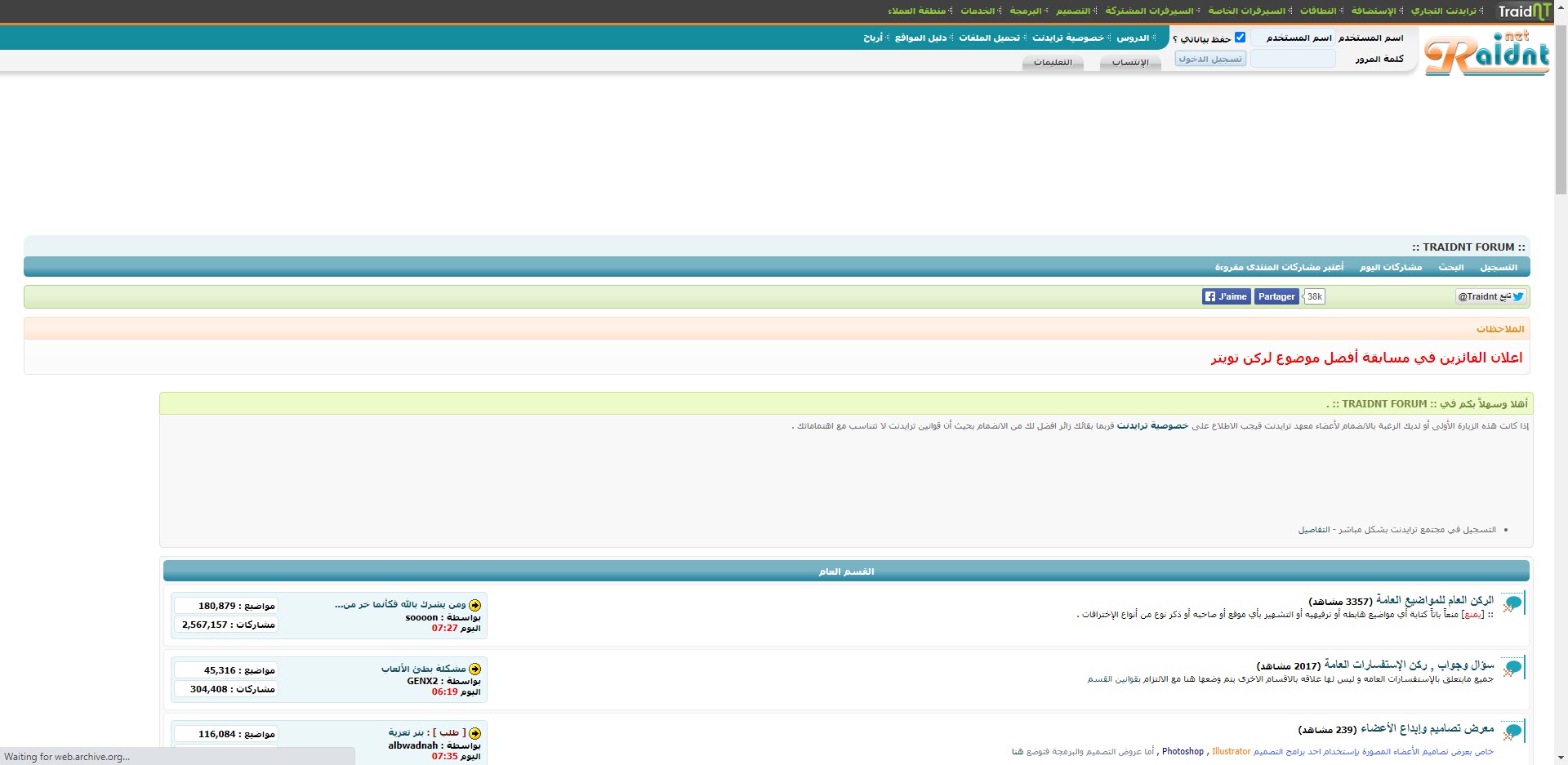 ترايدنت 2014.jpg