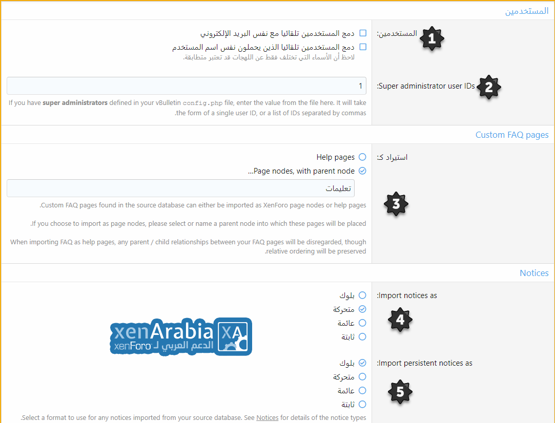 Transfere-from-Vb-To-XF-XenArabia-6.png