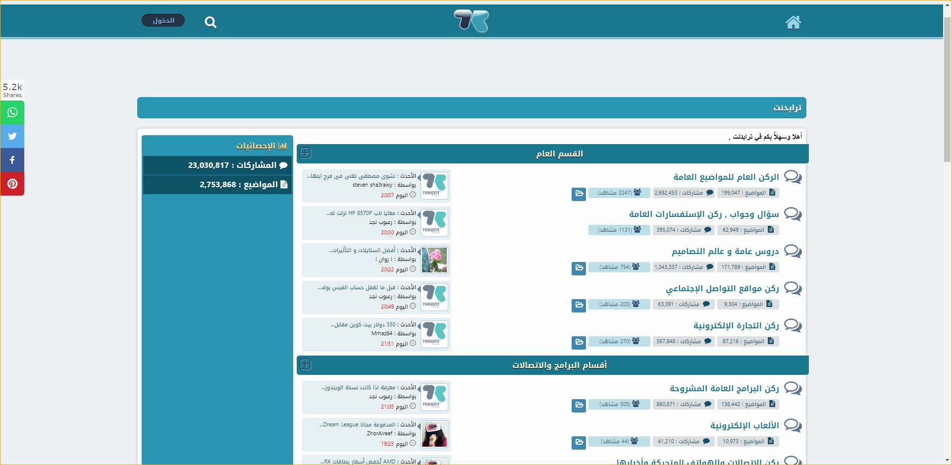 ترايدنت2020.jpg