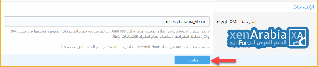 Transfere-from-Vb-To-XF-XenArabia-7.png
