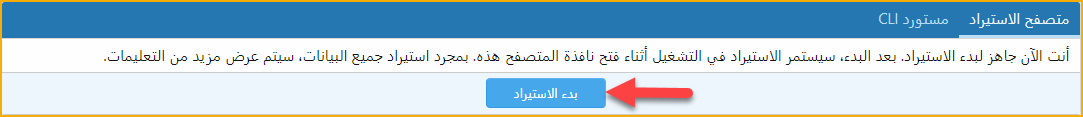 Transfere-from-Vb-To-XF-XenArabia-8.png